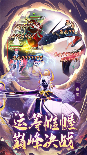 梦回凤歌内置菜单版 第1张图片