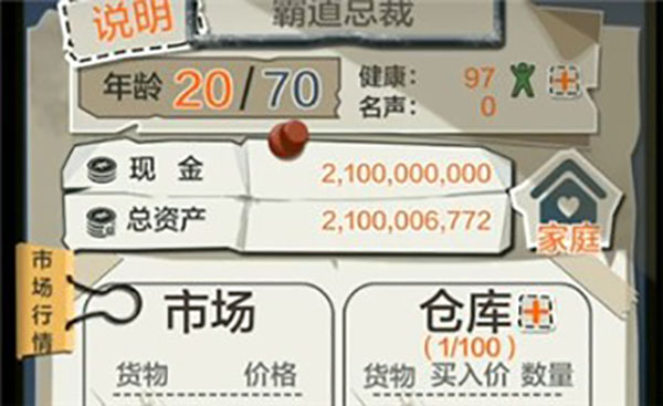 GG修改器使用教程截图8