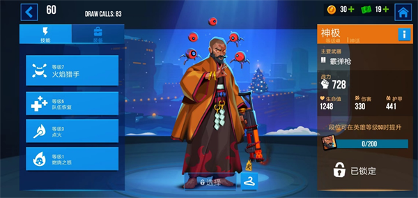 神极英雄的介绍截图1