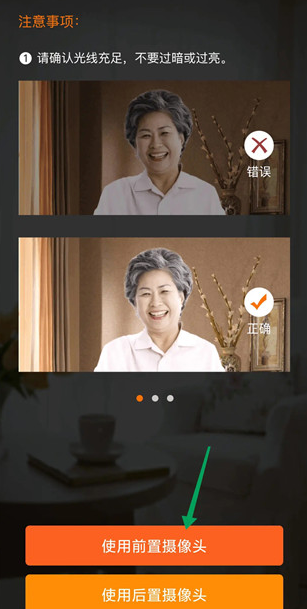 老来网app怎么人脸识别社保认证？5