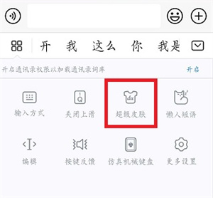 自定义皮肤教程截图2