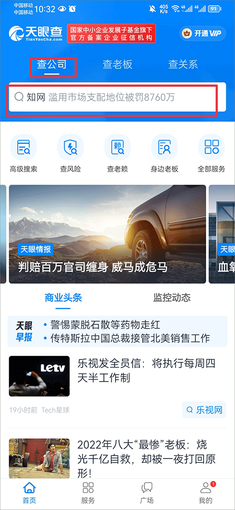 怎么看企业信息截图1
