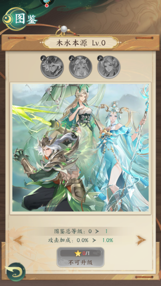 图鉴加成截图7