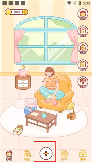 嘟嘟记账app官方版使用教程截图1