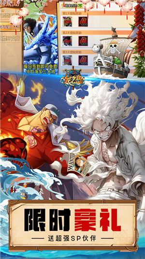 龙之岛0.1折送艾斯版 第2张图片