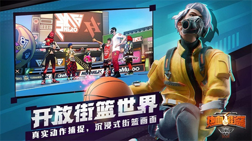 热血街篮充值折扣版 第1张图片