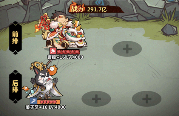 最强阵容推荐截图1