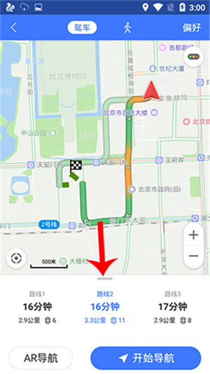 图吧导航ce版懒人包使用教程截图4