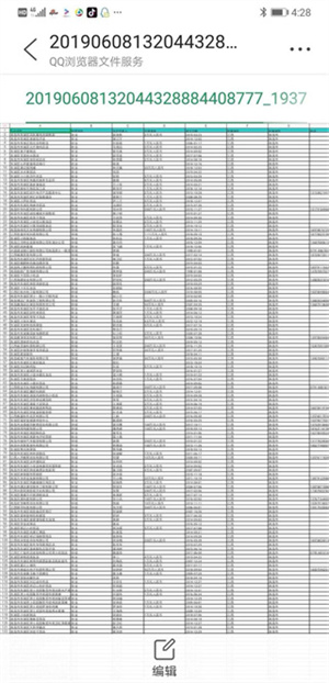 查询详细并导出教程截图5