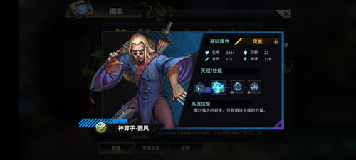 明日边境0.1折版英雄推荐