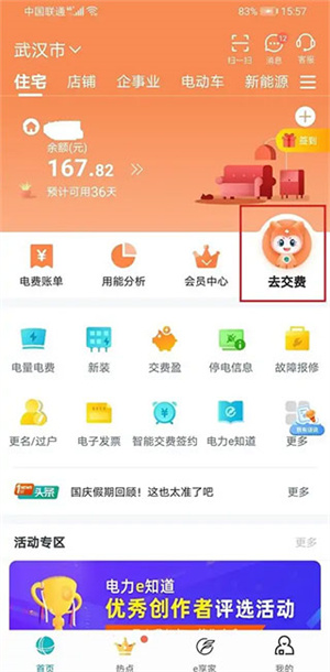 使用教程截图2