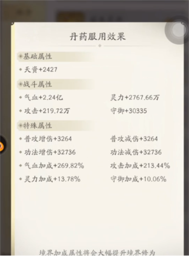 快速获得功法教程截图2