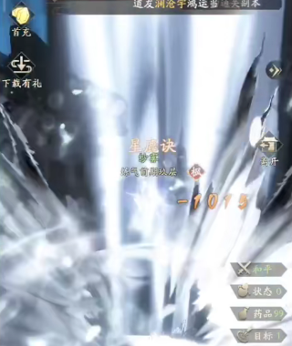 转职业教程截图1