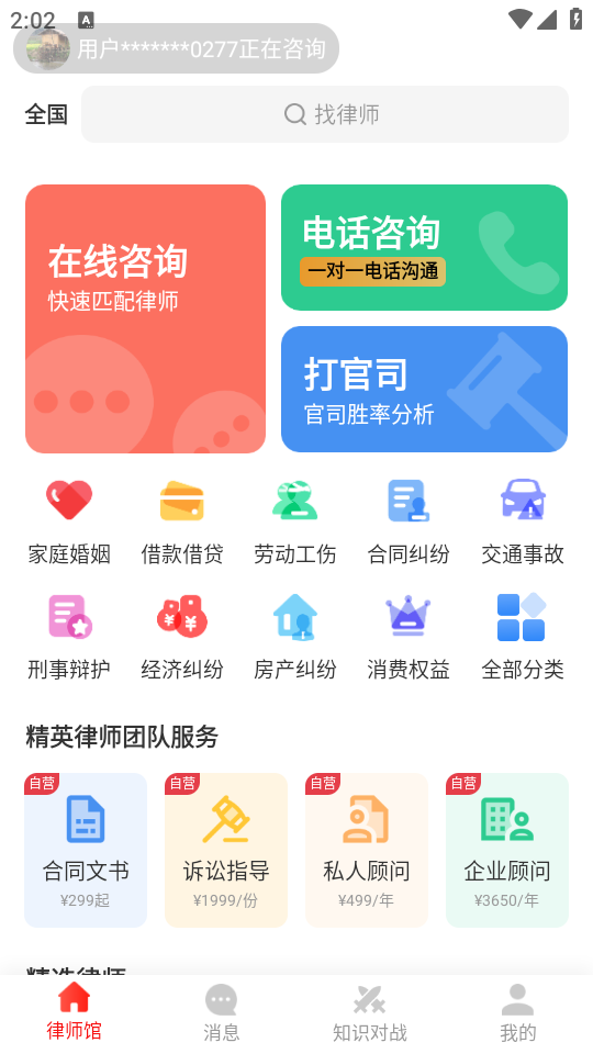 使用方法截图1