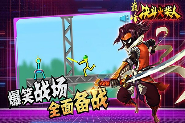 巅峰决斗火柴人最新版游戏特色截图
