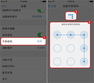 退出账号教程截图1