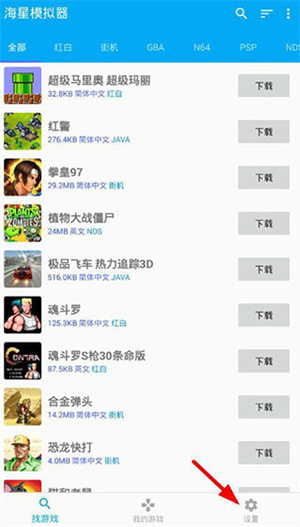 如何使用手柄截图1