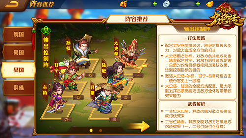 阵容搭配攻略截图12