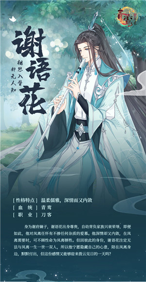 人物介绍攻略截图12