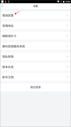 使用教程截图4