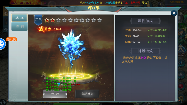 游戏玩法攻略截图1