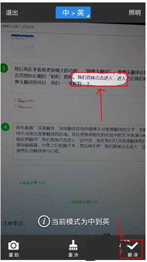 使用教程截图4