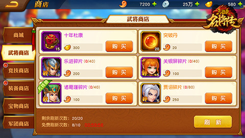 武将怎么获取截图2