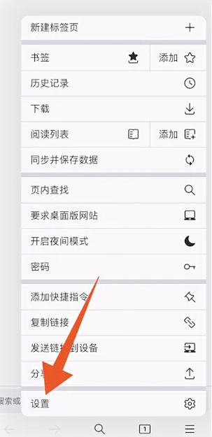 火狐浏览器同步版关闭欺诈拦截2