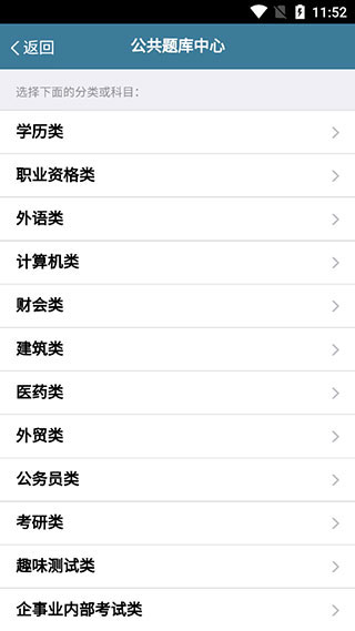 怎么查看考过的试卷2