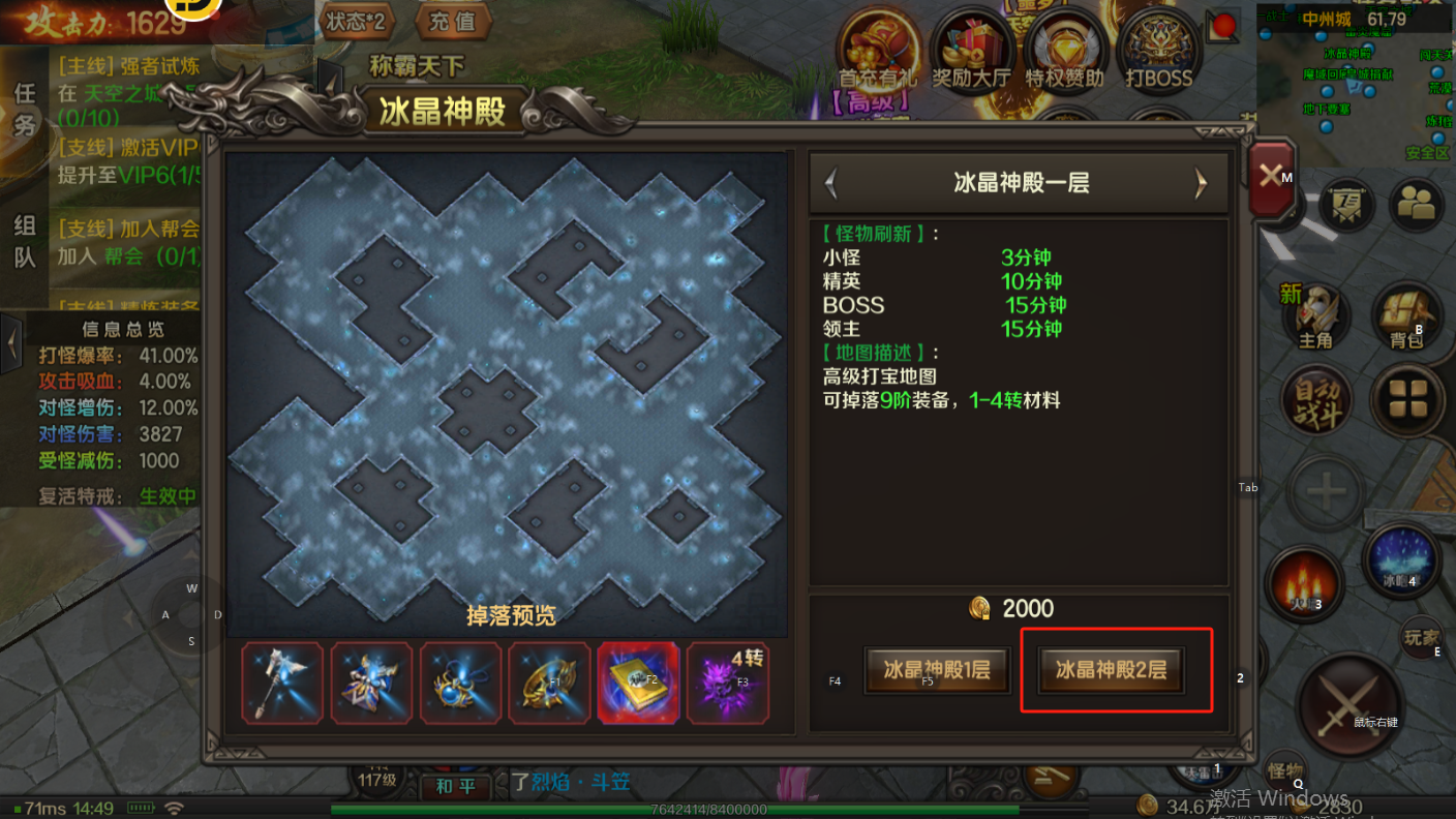 选择地图快速打金币攻略金截图1