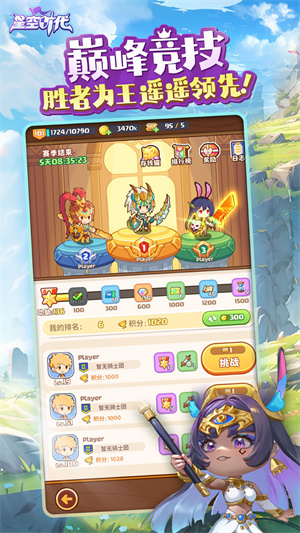 星空时代小程序破解版 第5张图片