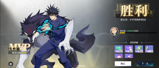 角色培养攻略截图1