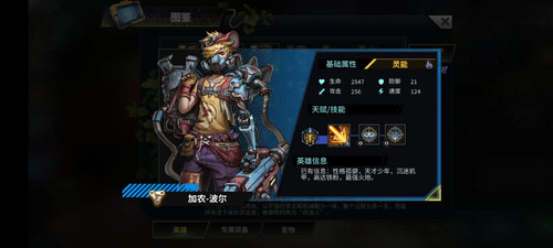 明日边境0.1折版英雄推荐