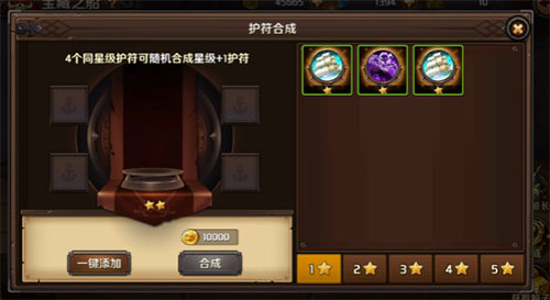 沉船岛攻略截图7