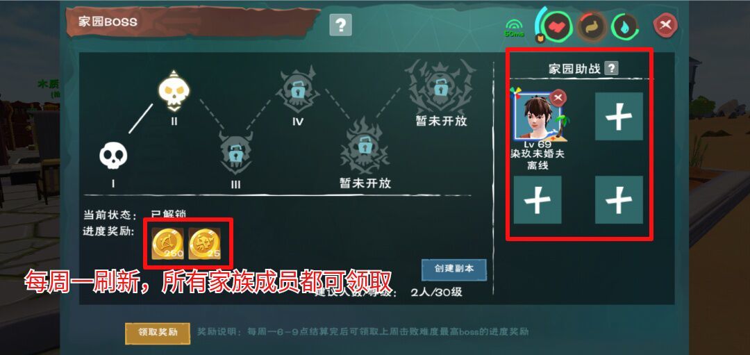 家园副本BOSS截图3