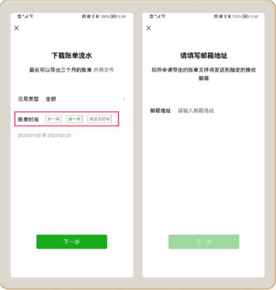嘟嘟记账app怎么导入账单?4
