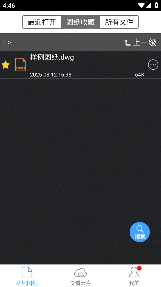 打开QQ/微信图纸方法截图3