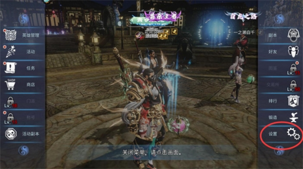 游戏画面设置指南截图2