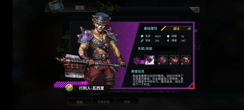 明日边境0.1折版英雄推荐