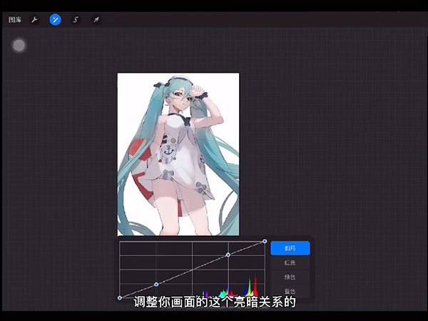 上色教程截图14