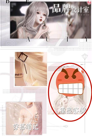 以闪亮之名怎么重新捏脸？3