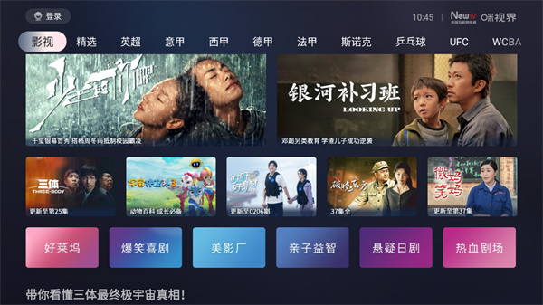 怎么看电视剧截图2