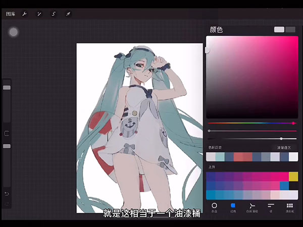 上色教程截图5