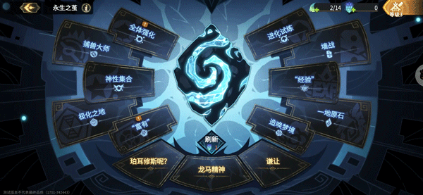 新手前期玩法攻略截图10