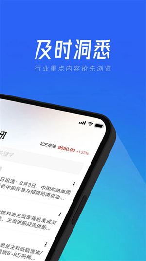隆众快讯app软件特色截图