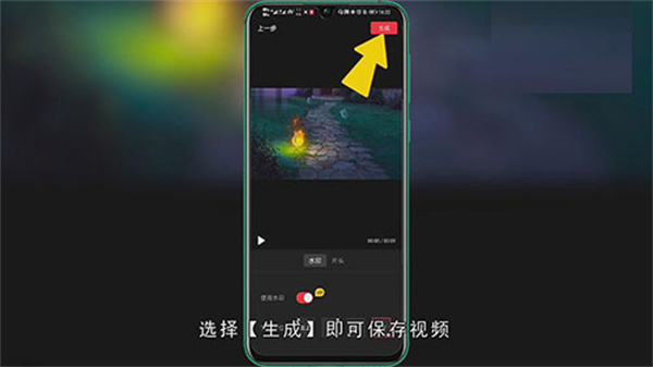 去水印教程截图2