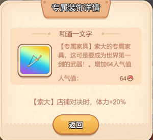 家具介绍截图3