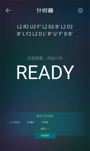 魔方学院APP截图