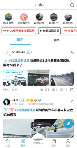 欧尚style最新版使用教程1