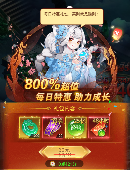 凡人神将传1亿仙玉版卡等级攻略1